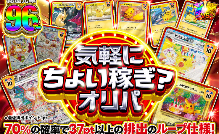 ポケットクロス,低単価ガチャ