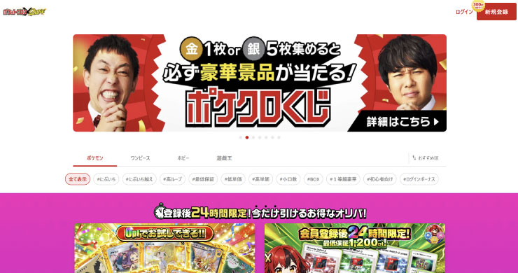 ポケットクロス