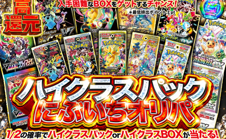 ポケットクロス,ニブイチ